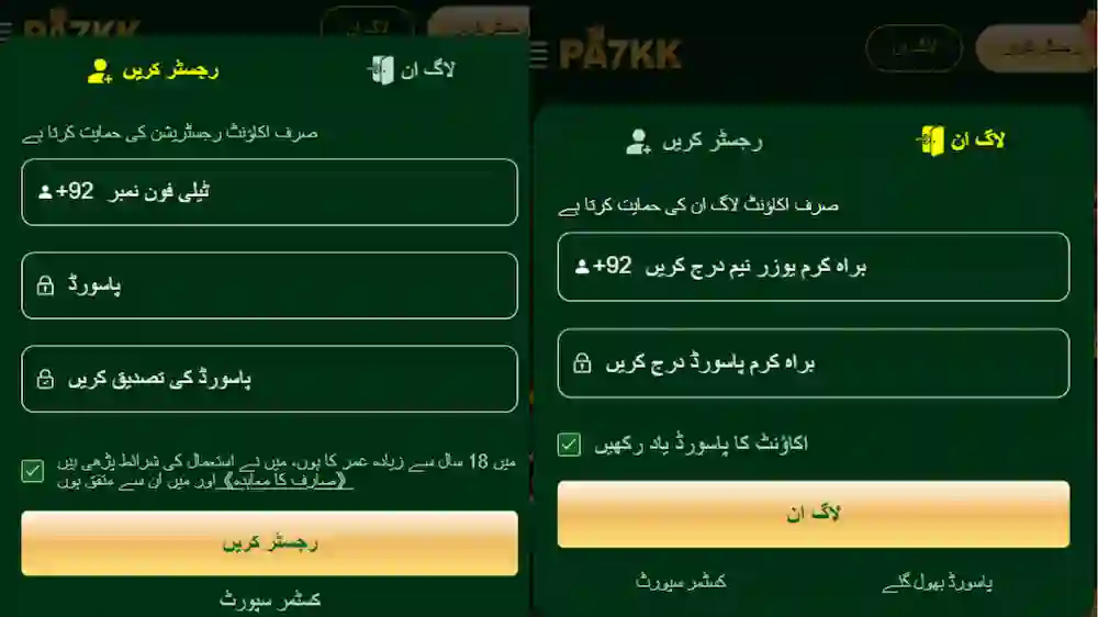 PA7KK game download install and registration guide