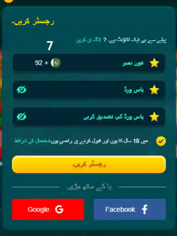 Winpkr888 game Gameplay 1